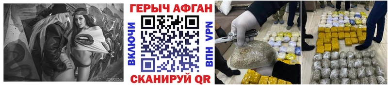 ГЕРОИН Heroin Купить где Бирюч