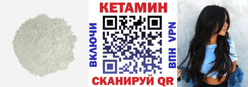 Кетамин VHQ  Купить  Бирюч 