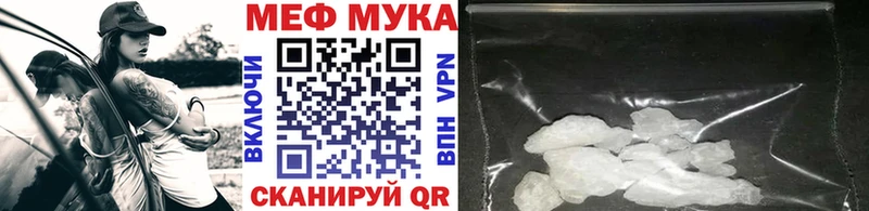 Мефедрон мука Купить Бирюч